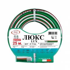 ЛЮКС (LUX) 25м 3/4 - 3-х слойный шланг с армировкой