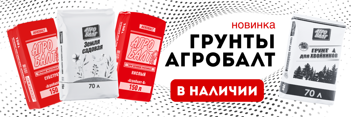 Агробалт